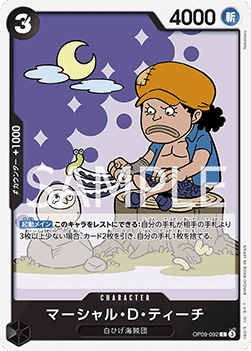 Marshall.D.Teach (OP09-092)