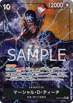 Marshall.D.Teach (OP09-093)