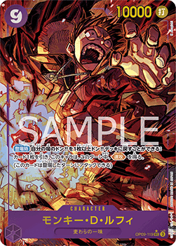 Monkey.D.Luffy (OP09-119)