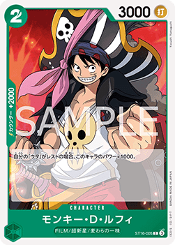 Monkey.D.Luffy (ST16-005)