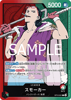 Smoker (OP10-001)