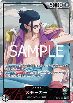 Smoker (OP10-001)
