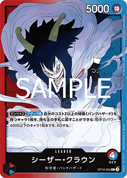 Caesar Clown (OP10-002)