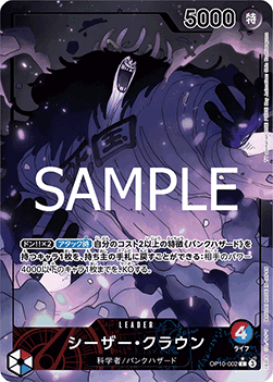 Caesar Clown (OP10-002)