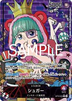 Sugar (OP10-003)