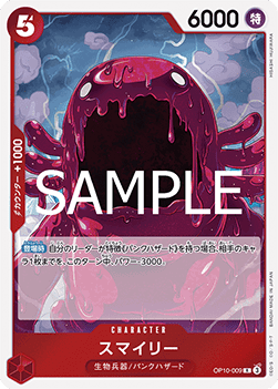 Smiley (OP10-009)