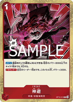 Divine Departure (OP10-019)