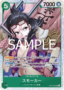 Smoker (OP10-030)