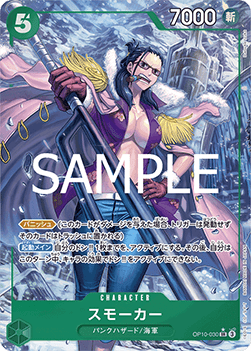 Smoker (OP10-030)
