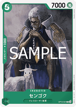 Sengoku (OP10-031)