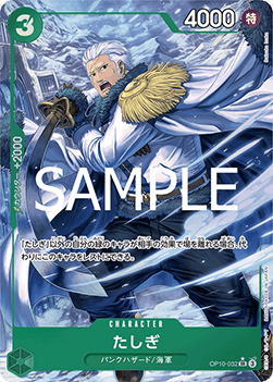 Tashigi (OP10-032)