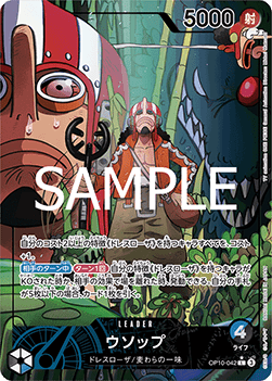 Usopp (OP10-042)
