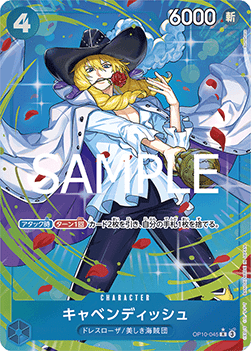Cavendish (OP10-045)