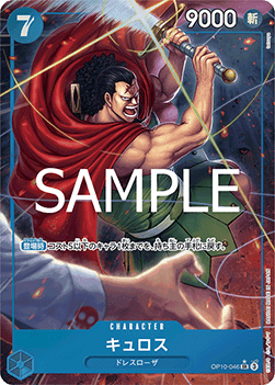 Kyros (OP10-046)