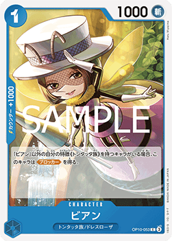 Bian (OP10-053)