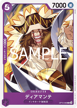 Diamante (OP10-068)