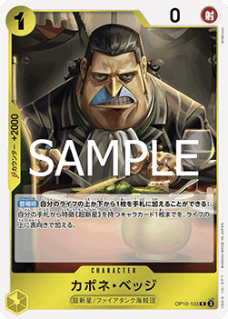 Capone""Gang""Bege (OP10-103)
