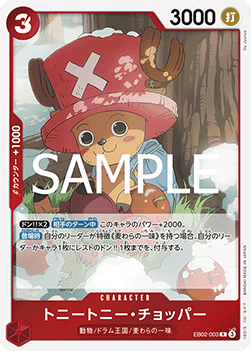 Tony Tony.Chopper (EB02-003)