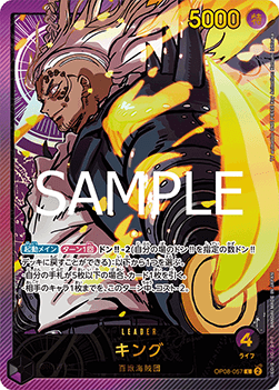 King (OP08-057)