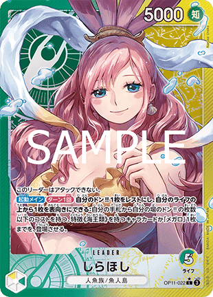 Shirahoshi (OP11-022)