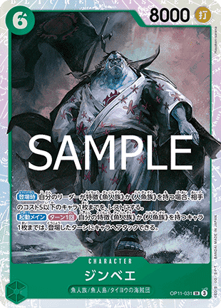 Jinbe (OP11-031)