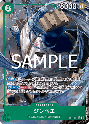 Jinbe (OP11-031)