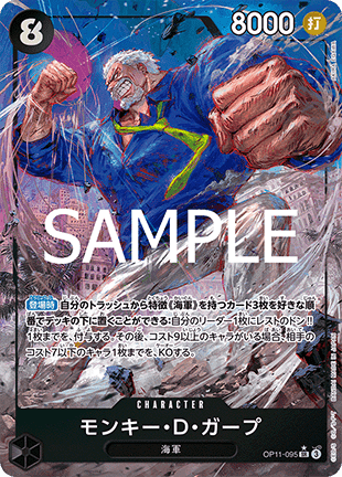 Monkey.D.Garp (OP11-095)