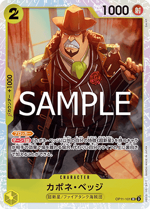 Capone""Gang""Bege (OP11-101)