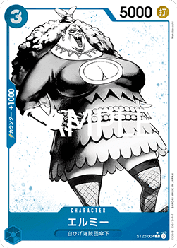 Elmy (ST22-004)
