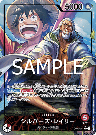 Silvers Rayleigh (OP12-001)