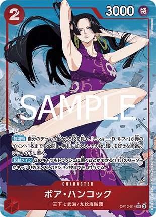 Boa Hancock (OP12-014)