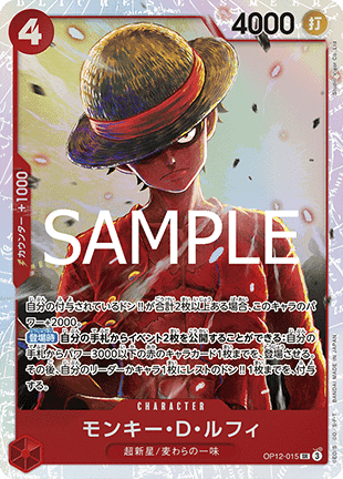 Monkey.D.Luffy (OP12-015)