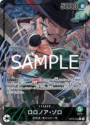 Roronoa Zoro (OP12-020)