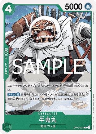 Gyukimaru (OP12-024)