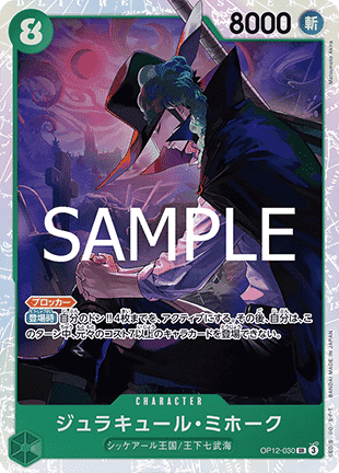 Dracule Mihawk (OP12-030)