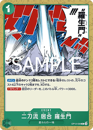 Two-Sword Style Rashomon (OP12-038)