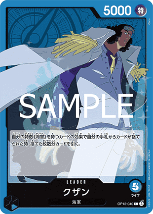 Kuzan (OP12-040)