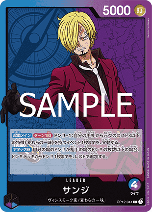 Sanji (OP12-041)