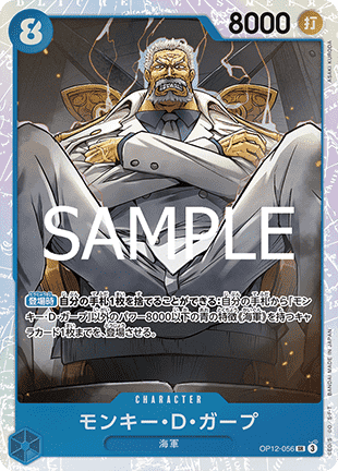 Monkey.D.Garp (OP12-056)
