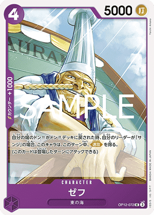 Zeff (OP12-072)