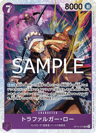 Trafalgar Law (OP12-073)