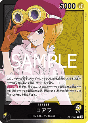 Koala (OP12-081)