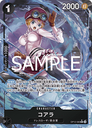 Koala (OP12-086)