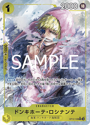 Donquixote Rosinante (OP12-108)