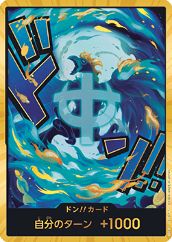 DON!! (PRB02 - Marco)