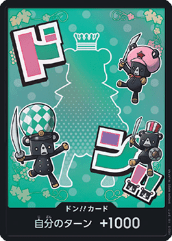 DON!! (PRB02 - Sugar)