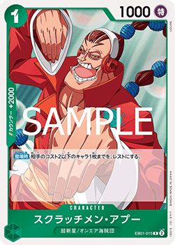 Scratchmen Apoo (EB01-015)