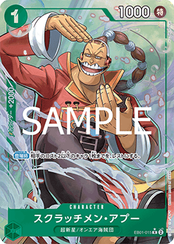 Scratchmen Apoo (EB01-015)
