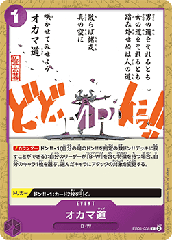 Oh Come My Way (EB01-038)