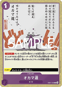 Oh Come My Way (EB01-038)